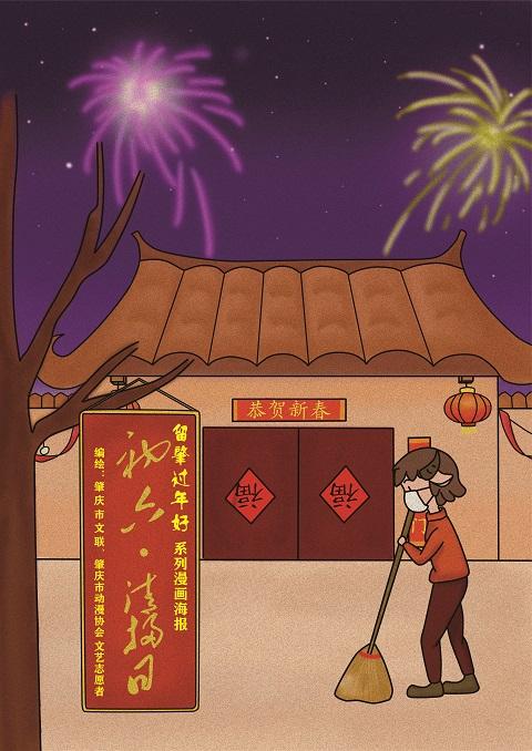 者创作的"疫情反弹防控宣传"主题《留肇过年好--庆牛迎春》漫画小海报