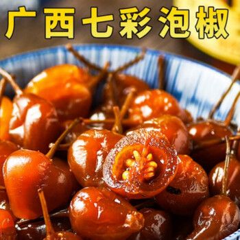 七彩泡椒小米辣泡野山椒开胃菜广西特产下饭菜腌制五彩辣椒灯笼椒 酱