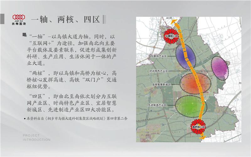 【吉翔大悦府地址】桐乡乌镇大道  【大悦府户型】南北通透
