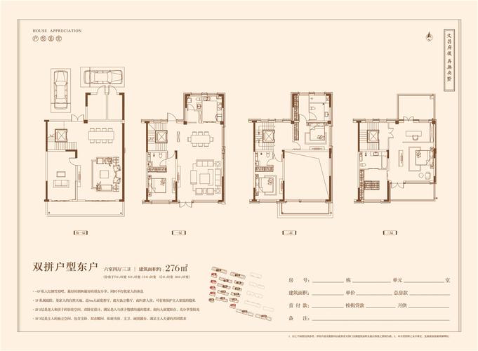 首页 新房 鑫星·文昌府 在售户型