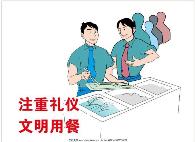 注重礼仪 文明用餐 简笔画 食堂 卫生 节约 浪费 卡通 剩菜剩饭 粮食