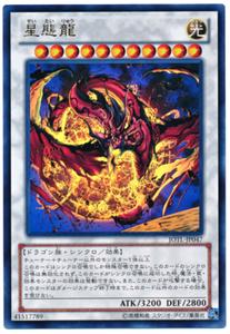 【游戏王旗舰店】gr黄金闪/gser/ur金闪/utr立体 星态龙