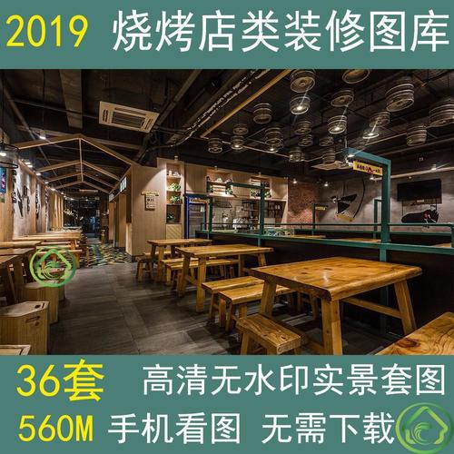 时尚风格烧烤店餐厅装修设计实景图烤鱼韩式韩国烤肉室内效果图