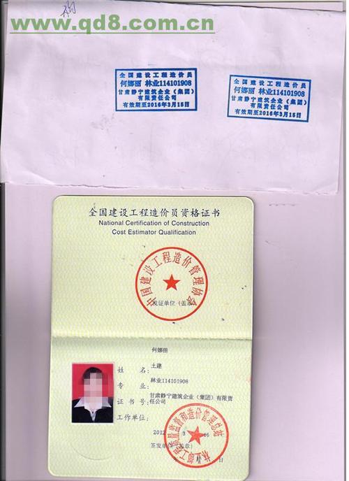 造价员远程教育