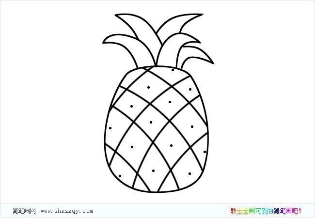菠萝简笔画教程,6个步骤画出简笔画菠萝