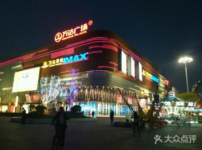 万达广场(槐房店)图片 - 第1250张