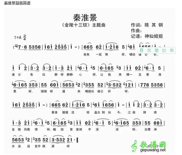 云涌雷腾——学习苏州名曲《秦淮景》