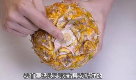 菠萝好不好看这里就知道了学会这个技巧挑选的菠萝又甜又多汁
