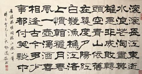 名家书法隶书作品名家书法大全