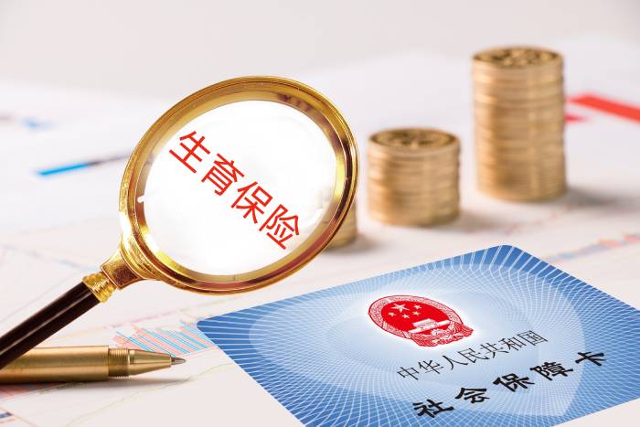 金华市人力资源和社会保障局关于生育保险政策解读hr必看