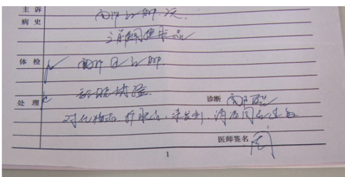 护肤品过敏如何开证明