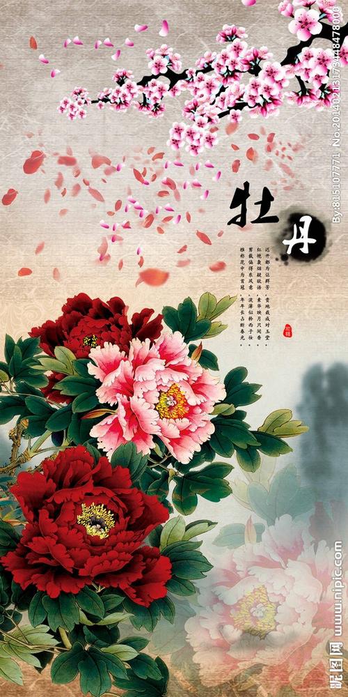 花开富贵