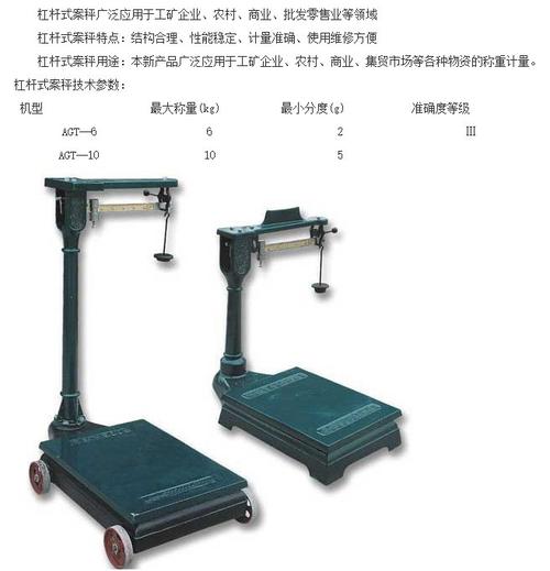 精品推荐 杠杆式台秤 案秤 机械台秤 经久耐用 山东好货源c
