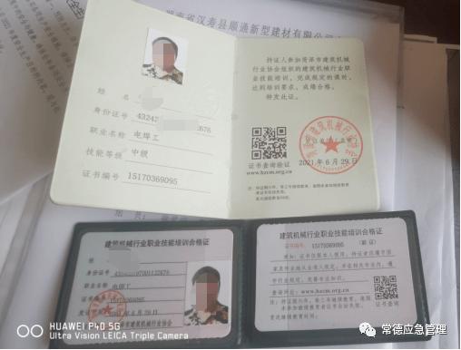 机修工鲁某华,外聘电工周某军不能提供有效特种作业操作证