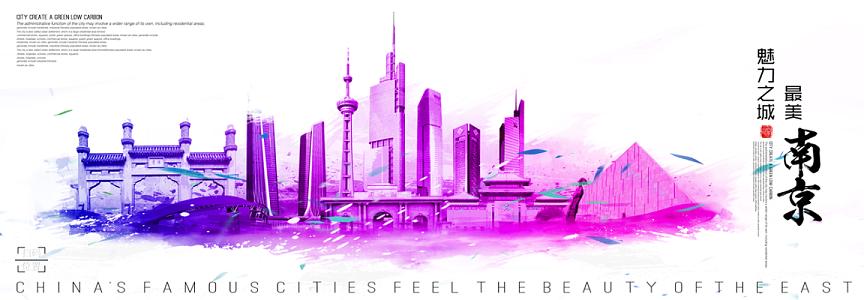 南京水彩城市剪影