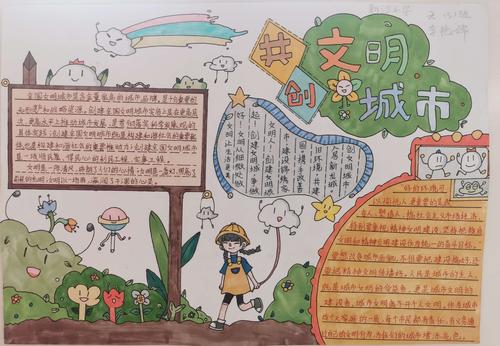 实践】新沙小学"创建全国文明城市,从我做起"主题绘画,手抄报作品展