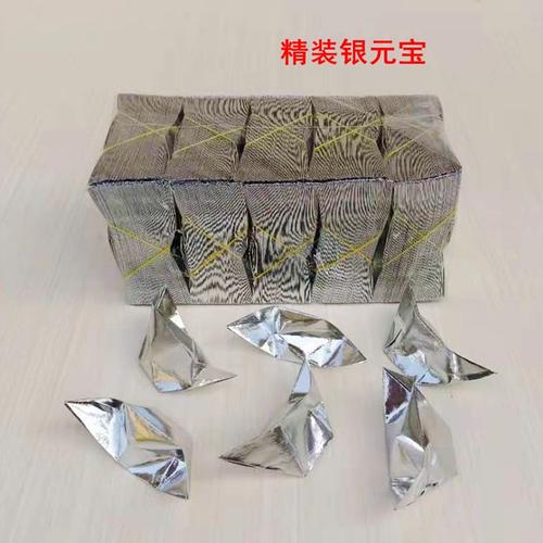 半成品切角精装银元宝金元宝纸手工折纸锡箔纸批发清明节烧纸冥币