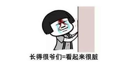 老母猪戴胸罩什么意思 老母猪戴胸罩表情包