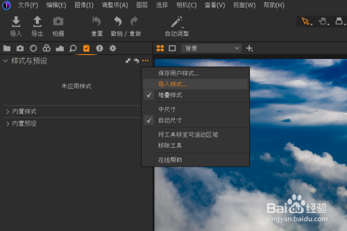 lightroom预设文件应用于capture one上的方法