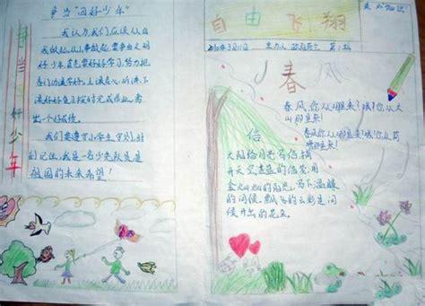 春学春练关于理想的手抄报 关于理想的手抄报