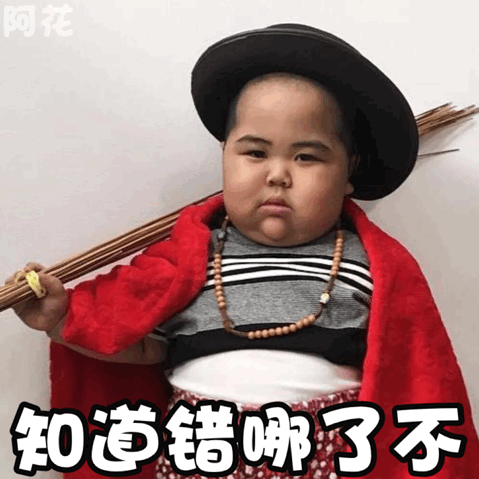 小胖子表情包:恭喜,你被绿了