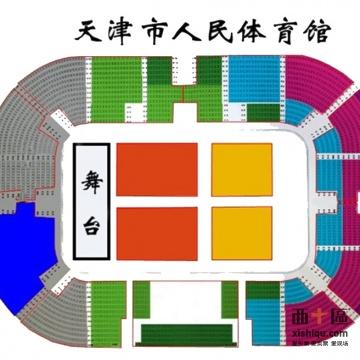 天津体育馆演唱会座位