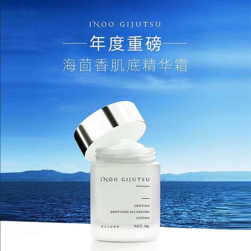 「高浓海茴香精华霜」海茴香愈伤组织滤液 多肽细胞