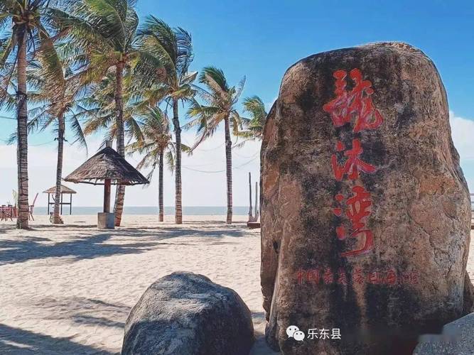 乐东县_旅游_广电