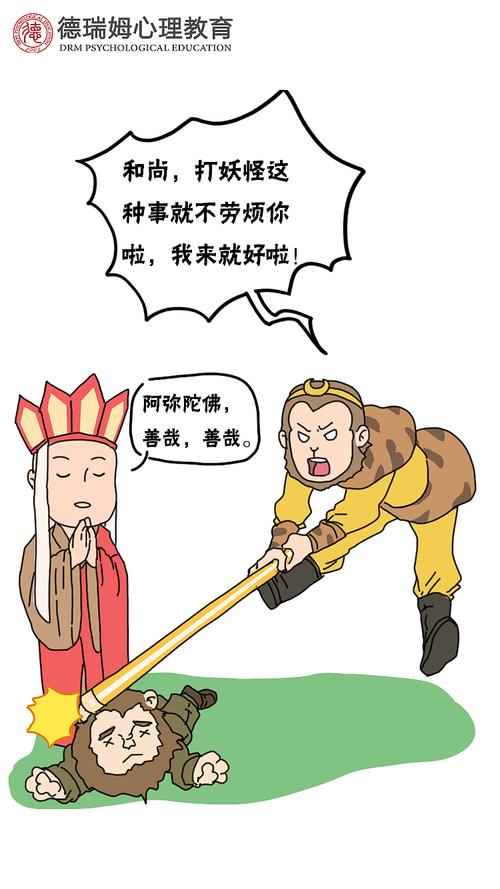 孙悟空当了领导,唐僧竟然惨死街头?