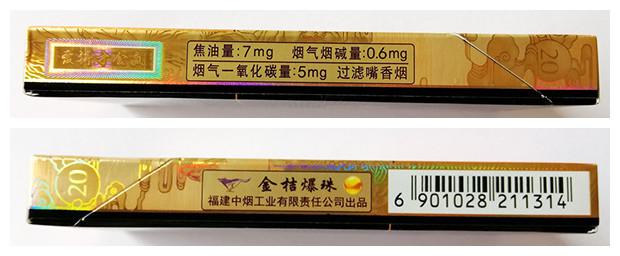 67七匹狼乘风启航烟价格表和图片多少钱一包