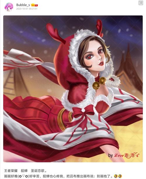 指绘 临摹 王者荣耀 貂蝉 仲夏夜之梦 圣诞恋歌