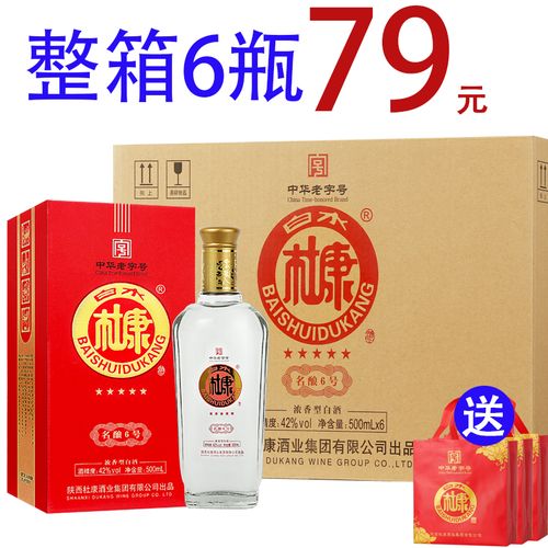 白酒整箱白水杜康42度纯粮食酒水浓香型500ml*6瓶特价礼盒装婚庆 - 洋