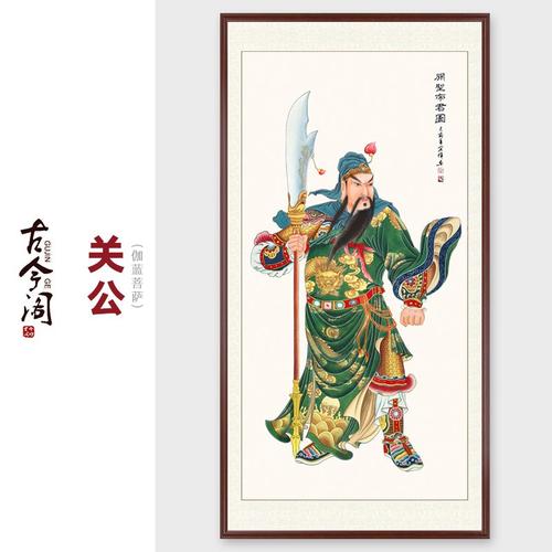 手绘工笔道教关公关老爷画像武财神神像供奉家用镇国画