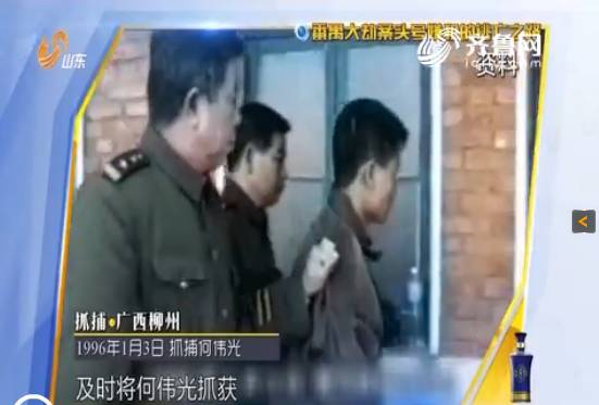 《惊天大劫案》真实原型:番禺大劫案头号嫌犯的逃亡之路!