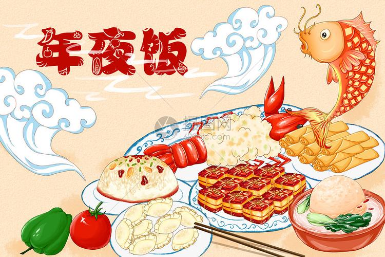 年夜饭插画图片下载-正版图片400960210-摄图网