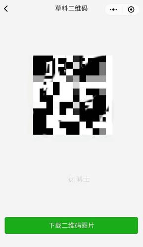 最近微信爆火的表白二维码是这样制作的