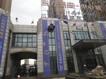 东方银座中心城怎么样,东方银座中心城周边房产中介经纪人评价-沈阳