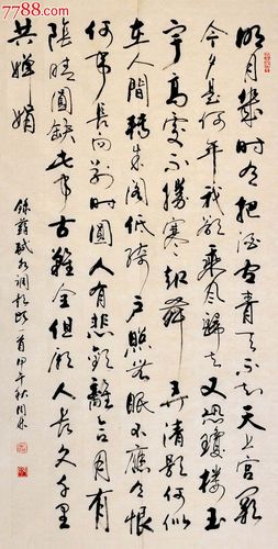 金奖老书法家张周林行书中堂 对联-苏轼.水调歌头.明月几时有