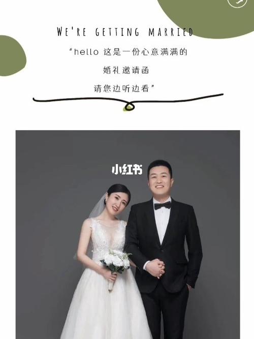婚礼电子邀请函_婚礼_请柬_文案_音乐_文艺_婚礼邀请函_婚嫁_婚礼用品