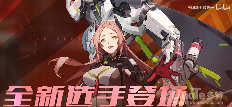 王牌战士新角色米娅视频介绍