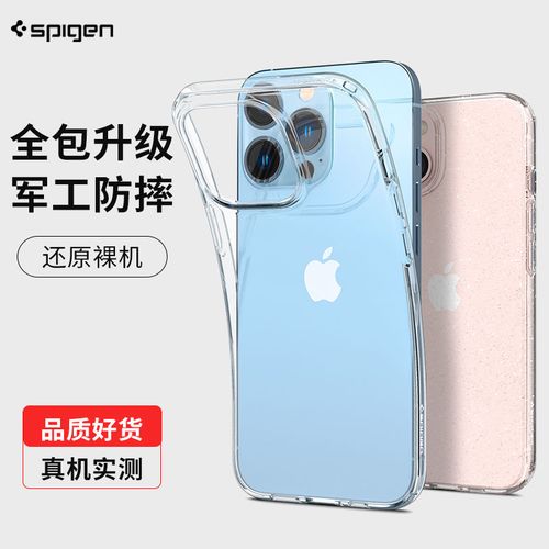 iphone13pro Max,苹果13pro max外观 spigen 苹果13手机壳iphone13pro max全包防摔保护套