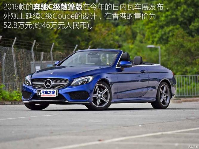 时尚小甜心 香港试驾奔驰c200敞篷版