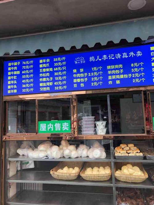 鸦儿李记·酱肉爆肚店(后海店)-"记录一下早餐的新「.