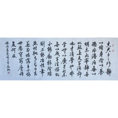 马驰《诫子书》中国书法家协会 深德艺术