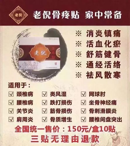 老倪膏药足浴粉