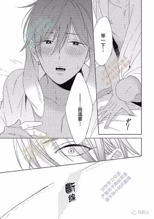 【我亲爱的大野狼】第04话 | 坦诚相待