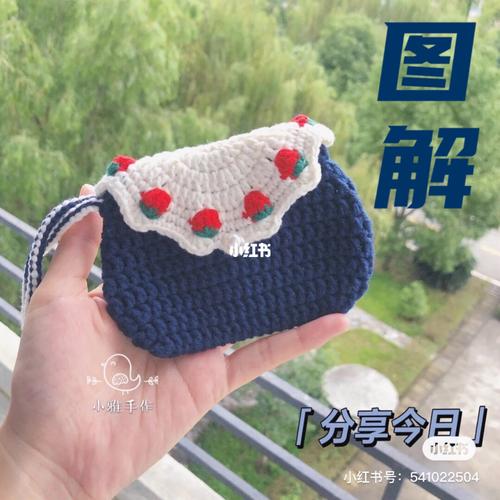 图解来啦|钩针小草莓零钱包_零钱包_小草莓_钩针图解_兴趣爱好_手工