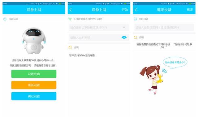 小腾机器人体验爱的陪伴