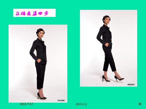 教师仪容仪表礼仪讲座08-10-12ppt