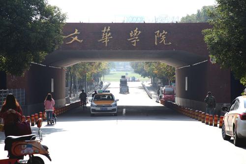 文华秋韵--武汉文华学院枫叶红了